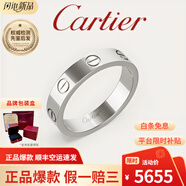 卡地亞（Cartier）戒指情侶款對戒LOVE系列鉆戒生日禮物送愛(ài)人女友結婚紀念日首飾 【3.6mm】白金窄版(B4085100) 52
