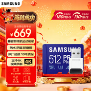 三星（SAMSUNG）512GB TF(MicroSD)內存卡讀卡器套裝 高速PRO藍卡 U3A2V30 兼容相機 讀速180MB/s寫(xiě)速130MB/s