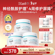 珂潤（Curel）保濕滋潤乳霜40g*3 面霜補水保濕霜敏肌適用成毅代言新年禮物