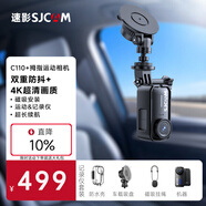 SJCAM速影c110+多功能運動(dòng)相機防抖4K超清生活行車(chē)記錄儀無(wú)卡