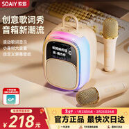 索愛(ài)（soaiy）SK68Pro話(huà)筒麥克風(fēng)k歌麥克風(fēng)音響一體機歌詞音箱線(xiàn)藍牙唱歌專(zhuān)用神器家庭ktv音響套裝兒童無(wú)線(xiàn)話(huà)筒