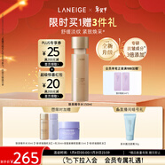 蘭芝新款致美緊顏煥彩三重凝萃精華水150ml保濕緊致情人節禮物送女友