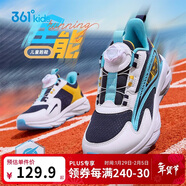 361°童鞋 兒童跑鞋四季男女童3-14歲全能旋鈕扣輕彈跑鞋 藍41