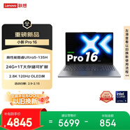 聯(lián)想【以舊換新至高補貼600】小新Pro16超能本 輕薄筆記本 酷睿Ultra5-135H 24G 1T 2.8K OLED 國補