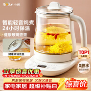 小熊（Bear）養生壺 煮茶壺 恒溫水壺 保溫燒水一體智能電熱水壺花茶壺燒水壺 11檔保溫 1.5L大容量 YSH-J15Z7