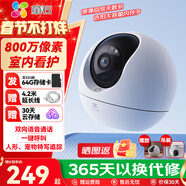 螢石 監控攝像頭C6C CP1無(wú)線(xiàn)家用監控器Wifi高清室內360度云臺旋轉語(yǔ)音對講  手機遠程視頻 C6C800萬(wàn)AI標準版 64G免費升級128G+30天云存儲