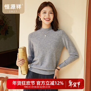 恒源祥圓領(lǐng)針織衫女純羊毛衫秋冬純色套頭保暖簡(jiǎn)約內搭上衣打底女裝毛衣 煙灰色 S /160/84A