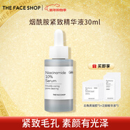 菲詩(shī)小鋪（THE FACE SHOP）新年禮物至簡(jiǎn)煙酰胺緊致精華液抗皺補水修復抗衰老女生護膚品 煙酰胺緊致精華液30ML（油痘/暗沉/黃氣）