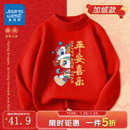 真維斯童裝兒童加絨毛衣2025新款男童紅色針織衫女童馬年過(guò)年服本命年上衣 【加絨款】紅/平安 130