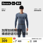 蕉內熱皮503+++保暖內衣男女士7A抗菌秋衣秋褲套裝加絨加厚冬季打底衫