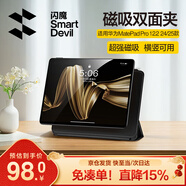 閃魔適用華為matepad pro12.2保護套2025/24款磁吸matepad pro12.2保護套橫豎支撐華為pro12.2保護殼