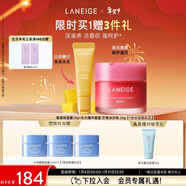 蘭芝【新品上市】蘭芝保濕修護唇膜莓果味+水光精華唇蜜芒果冰沙味