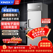 星星（XINGX）商用四門(mén)冰箱立式六門(mén)商用冰柜雙溫不銹鋼冷凍柜廚房大容量冷藏柜飯店酒店冷藏冷凍保鮮柜全銅管 380L  雙門(mén)全冷凍 銅管制冷 全身不銹鋼