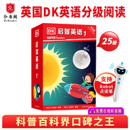啟智英語(yǔ)1-5級 英語(yǔ)分級閱讀 DK Super Readers 科普英語(yǔ)分級讀物 典范英語(yǔ) 英文原版繪本 中小學(xué)英語(yǔ)課外閱讀 【推薦1-3年級】啟智英語(yǔ)1（25冊+音頻）