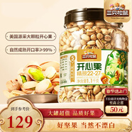 三只松鼠罐裝開(kāi)心果1.1kg 堅果炒貨干果量販無(wú)漂白休閑零食團購送禮 