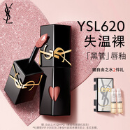 YSL圣羅蘭黑管鏡面愛(ài)心唇釉620口紅滋潤顯色化妝品生日禮物送女友新年禮物