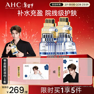 AHC【丁禹兮同款】水光超膜黃金面膜套裝浴巾限定款護膚品女神節禮物