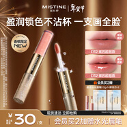 Mistine蜜絲婷雙頭唇釉微醺持色不沾杯口紅香檳限定D12紫蘇起泡酒