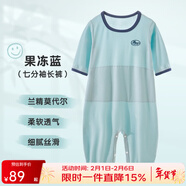 上寶麥夏季兒童連體睡衣天絲蘭精莫代爾薄款護肚男女童寶寶空調服家居服 果凍藍-七分袖長(cháng)褲【雙層護肚】 100 約身高100cm