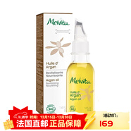 蜜葳特（MELVITA）面部精華油 【新年禮物】 煥亮百合精華油50ml 保濕補水