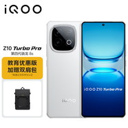 vivo iQOO Z10 Turbo Pro 12GB+256GB 云海白 教育優(yōu)惠版