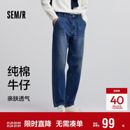 森馬（Semir）牛仔褲男純棉2025春季復古水洗長(cháng)褲時(shí)尚百搭錐形褲子109125124102