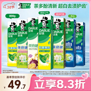 好來(lái)(原黑人)超白茶薄荷牙膏清新口氣去黃去牙漬 7支800g口味隨機