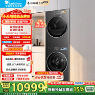 小天鵝（LittleSwan）小烏梅3.0洗烘套裝滾筒洗衣機全自動(dòng)+熱泵烘干機10公斤大容量組合純平全嵌超微氣泡水魔方家電補貼嬰兒內衣 TG10VE40+40MAX小烏梅3.0馭風(fēng)版