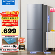 創(chuàng  )維(SKYWORTH)186升小冰箱小型電冰箱 家用租房雙開(kāi)門(mén)兩門(mén)冰箱 節能省電低音 二門(mén)雙溫 BCD-186D銀色
