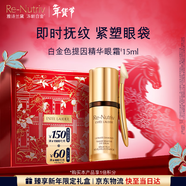 雅詩(shī)蘭黛白金黑鉆眼精華15ml護膚品化妝品禮盒淡紋緊致生日禮物送女友