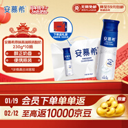 伊利安慕希高端原味常溫酸牛奶230g*10瓶 年貨禮盒裝 11月底產(chǎn)
