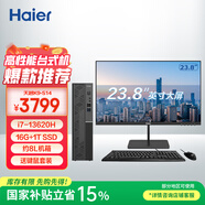 海爾（Haier）天越K9-S14臺式機電腦（酷睿13代i7-13620H 16G 1T SSD 送鍵鼠 三年上門(mén) )整機+23.8英寸顯示器