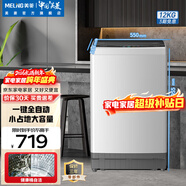 美菱（MeiLing）洗衣機12公斤超大容量全自動(dòng)除螨除菌波輪洗衣機防纏繞桶自潔一鍵智洗快洗節能低噪省水補貼洗衣機 Y1B120格調灰 波輪 12kg
