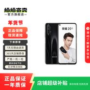 榮耀（HONOR）榮耀20S二手 麒麟810 雙卡雙待全網(wǎng)通 娛樂(lè )游戲 華為二手手機 蝶羽黑 8GB+128GB