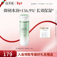 佰草集爽膚水女  新玉潤保濕菁華水 補水保濕細致毛孔柔膚化妝水護膚品 新玉潤保濕菁華水150ml