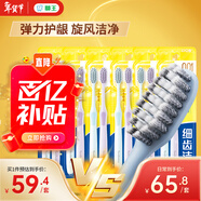 獅王（Lion）0.01彈力旋凈軟毛護齦細齒潔牙刷 彈力刷柄 緩解出血 12支軟毛裝