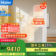 海爾（Haier）中央空調5匹柜機一級能效380V【店鋪門(mén)面】5P立式柜KFRd-120LW/7YAF81包4米銅管