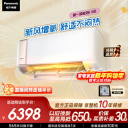 松下空調醇風(fēng)二代1.5匹新一級能效省電新風(fēng)掛機銅管 多重過(guò)濾除菌健康風(fēng) 原裝壓縮機CS-J13AKT10