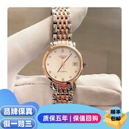 【二手99新】浪琴女表博雅系列 時(shí)尚經(jīng)典款商務(wù)休閑 鑲鉆 自動(dòng)機械二手奢侈品瑞士名表腕表 25表盤(pán) 間金鉆刻貝母 L4.309.5.87.7