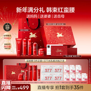韓束紅蠻腰5件套禮盒水乳套裝抗皺緊致補水保濕護膚品化妝品送女友