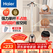 海爾（Haier）掛燙機家用2.5L大功率熨燙機手持立式蒸汽衣物護理機服裝店高溫殺菌燙衣機電熨斗HGS-2510B