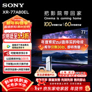 索尼（SONY）【官方直供】XR-77A80EL 77英寸 4K OLED家用智能超薄大屏電視銀幕聲場(chǎng)索尼8系XR80平替XR認知芯片 77英寸