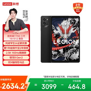 聯(lián)想平板電腦  拯救者Y700三代 8.8英寸mini小平板 165Hz高刷電競 驍龍8Gen3 2.5K 16+512G黑