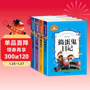 八十天環(huán)游地球+一千零一夜+柳林風(fēng)聲+搗蛋鬼日記（4冊）彩圖注音版世界經(jīng)典文學(xué)名著(zhù)小學(xué)生一二三年級推薦課外閱讀書(shū)籍8-12-15歲兒童讀物