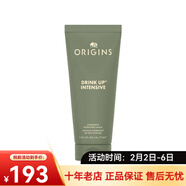 悅木之源（Origins）水潤暢飲涂抹面膜 情人節禮物 水潤暢飲夜間修護面膜 75ml