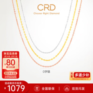 CRD克徠帝【現貨閃發(fā)】18K金項鏈素鏈O字K黃金彩金男女同款一口價(jià) 【O字鏈】玫瑰金/約0.8g