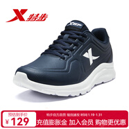 特步（XTEP）跑步鞋男秋冬革面防潑水減震回彈運動(dòng)鞋基礎訓練跑鞋休閑通勤男鞋 蘭【革面防潑水】 42