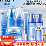 自然堂（CHANDO） 雪域修護精粹套裝護膚品禮盒保濕舒緩補水細致毛孔抗皺提亮禮物 【舒緩抗皺】 潔+水+精+霜+眼