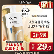 OLAY水潤沐浴露舒柔滋潤保濕 洋甘菊730ml 大容量男女士 新舊包裝隨機
