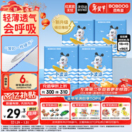 巴布豆（BOBDOG）小波浪薄柔親膚拉拉褲XXXXL96片箱裝(18KG以上)加大碼嬰兒尿不濕